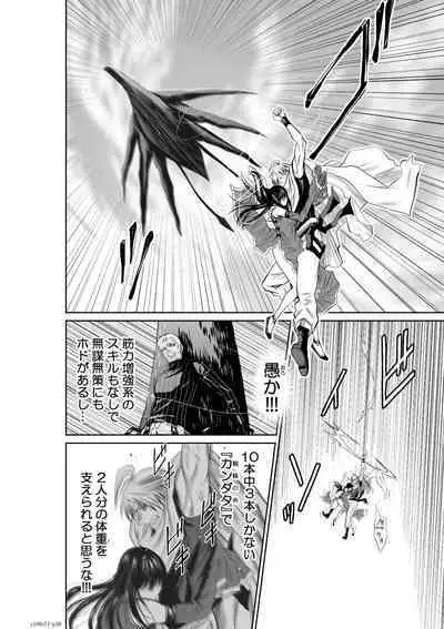 『地上100階』71-74話特別版