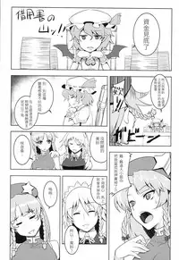 (Reitaisai 11) [TUKIBUTO (Various)] TOUHOU RACE QUEENS COLLABO CLUB -SCARLET SISTERS- (Touhou Project) [Chinese] [LOK個人漢化]