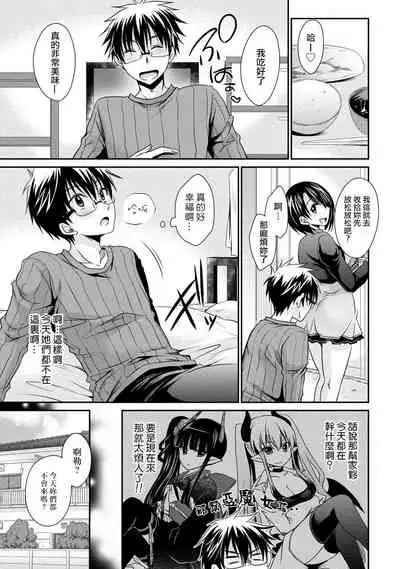[Shinonome Ryu] Ore to Kanojo to Owaru Sekai - World's end LoveStory ch.10-17 [Chinese] [爱弹幕汉化组] [Digital]