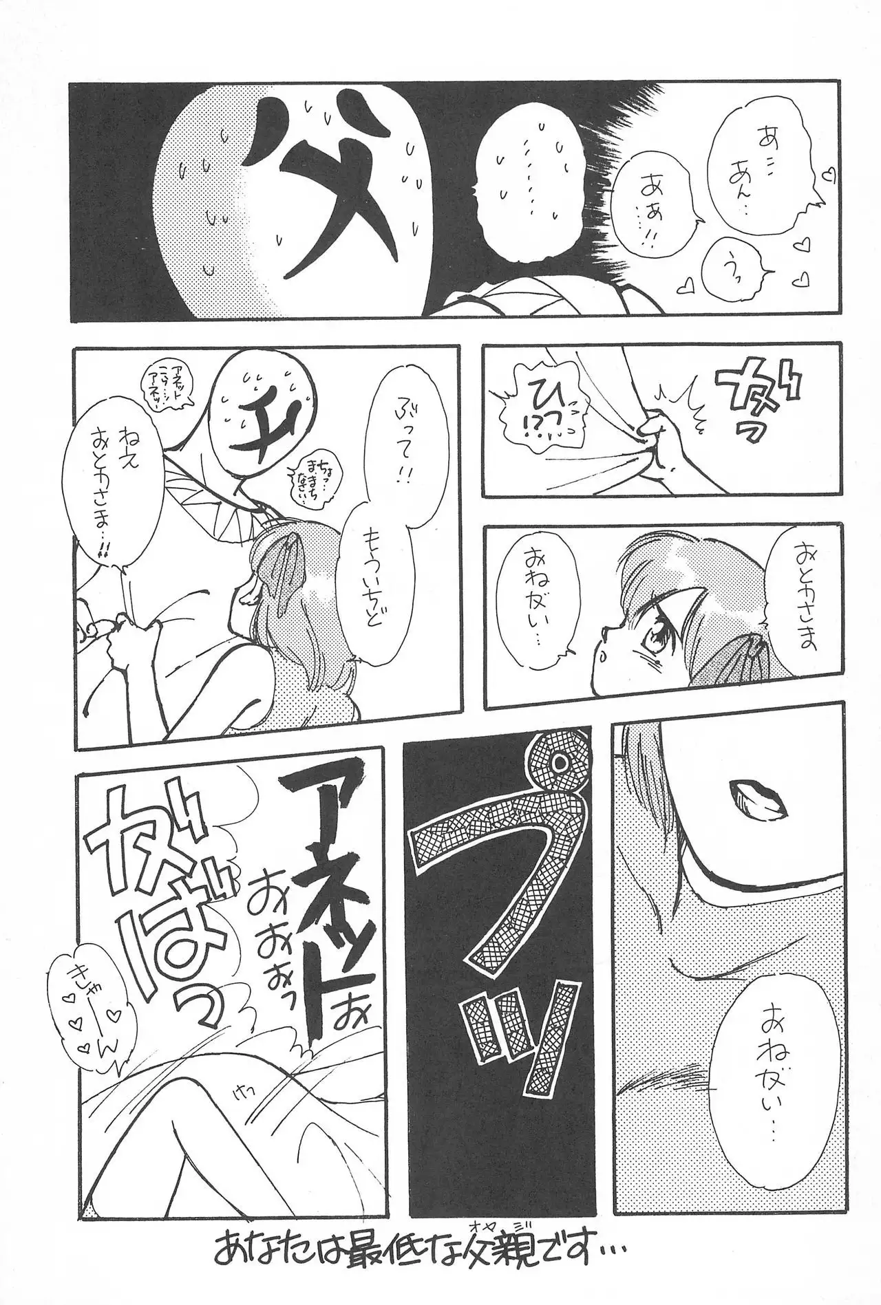 LITTLE GIRLS OF THE GAME CHARACTERS 2+