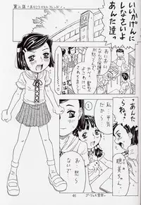 (C62) [Takaradamashii (Gorgeous Takarada)] Soratobu Orikou 6