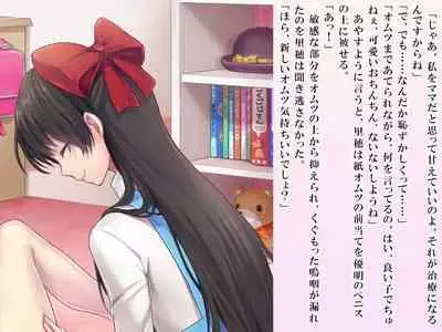 Yua-chan wa Eien ni Omutsu ga Torenai