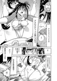 えろノート エッチな妄想、全部叶えます