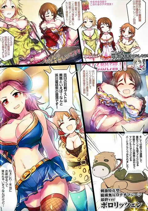 Yoru no Hustle Castle!