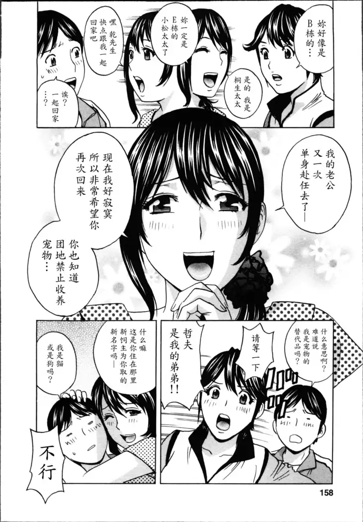 Hustle! Danchiduma♥ 1