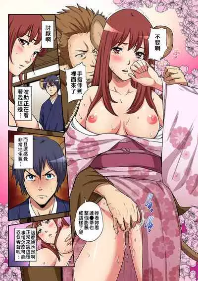 [Pirontan] Otona no Douwa ~ Nezumi no Yomeiri | 大人的童話~老鼠娶親 (Gaticomi Vol. 101) [Chinese] [禁漫漢化組]