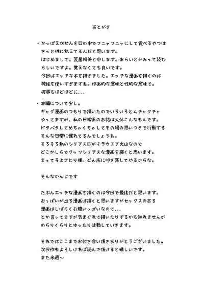 H Shitai Shitakunai?