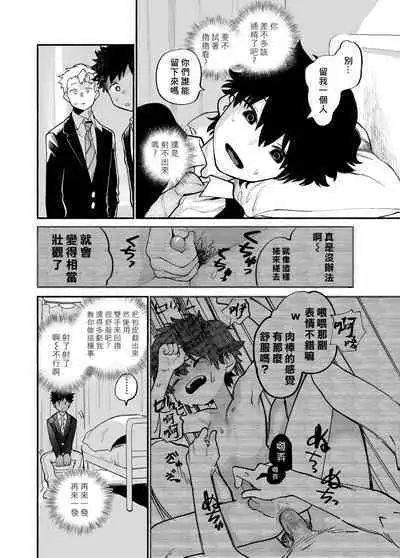 Dakudaku no Refrain丨益發濃稠的迴響