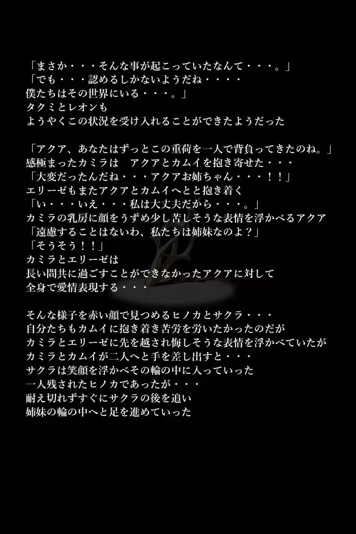 Touma no Megami-tachi