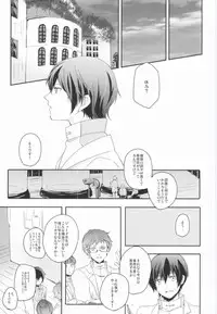 (HaruCC17) [Icapara (Isago)] Lonely'sEverAfter (Tales of Xillia)