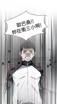 Take a Peek 偷窥 Ch.39~56 [Chinese]中文