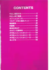 [Goblin] Tainai Hassha