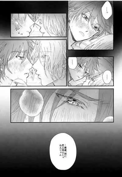 (Chou OPEN THE GATE! 2021) [TAPPURI (Enough)] Osatou wa Amaku, Anata mo Suteki (SK8 The Infinity)