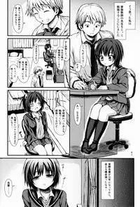 (C83) [Micro Page (Kuromotokun)] Nanasaki After (Amagami)