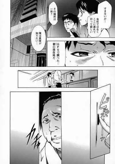 Saimin-jutsu de Kanojo o Midara ni suru Houhou