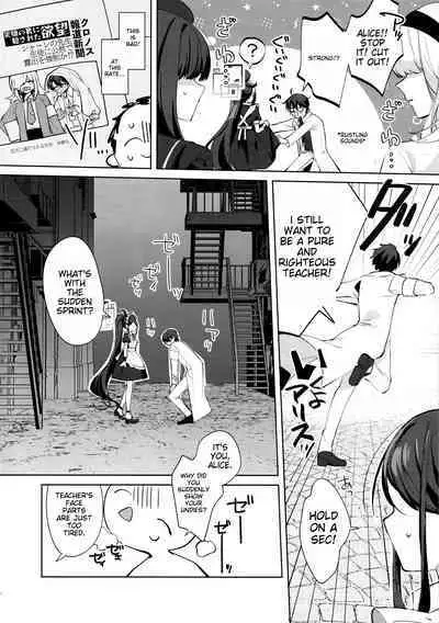 Alice, Sensei Route ni Totsunyuu desu!