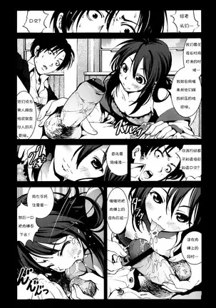 Zetsubounoinakashojo Niigatahen