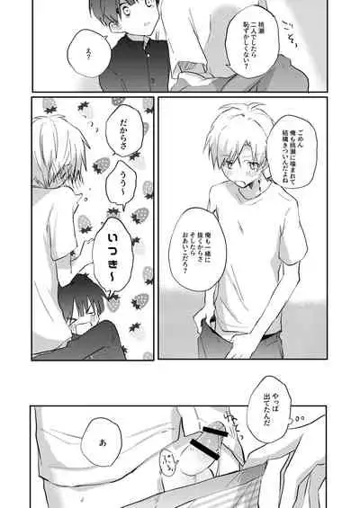 Yoko no Seki ni wa Mamono ga Iru 2