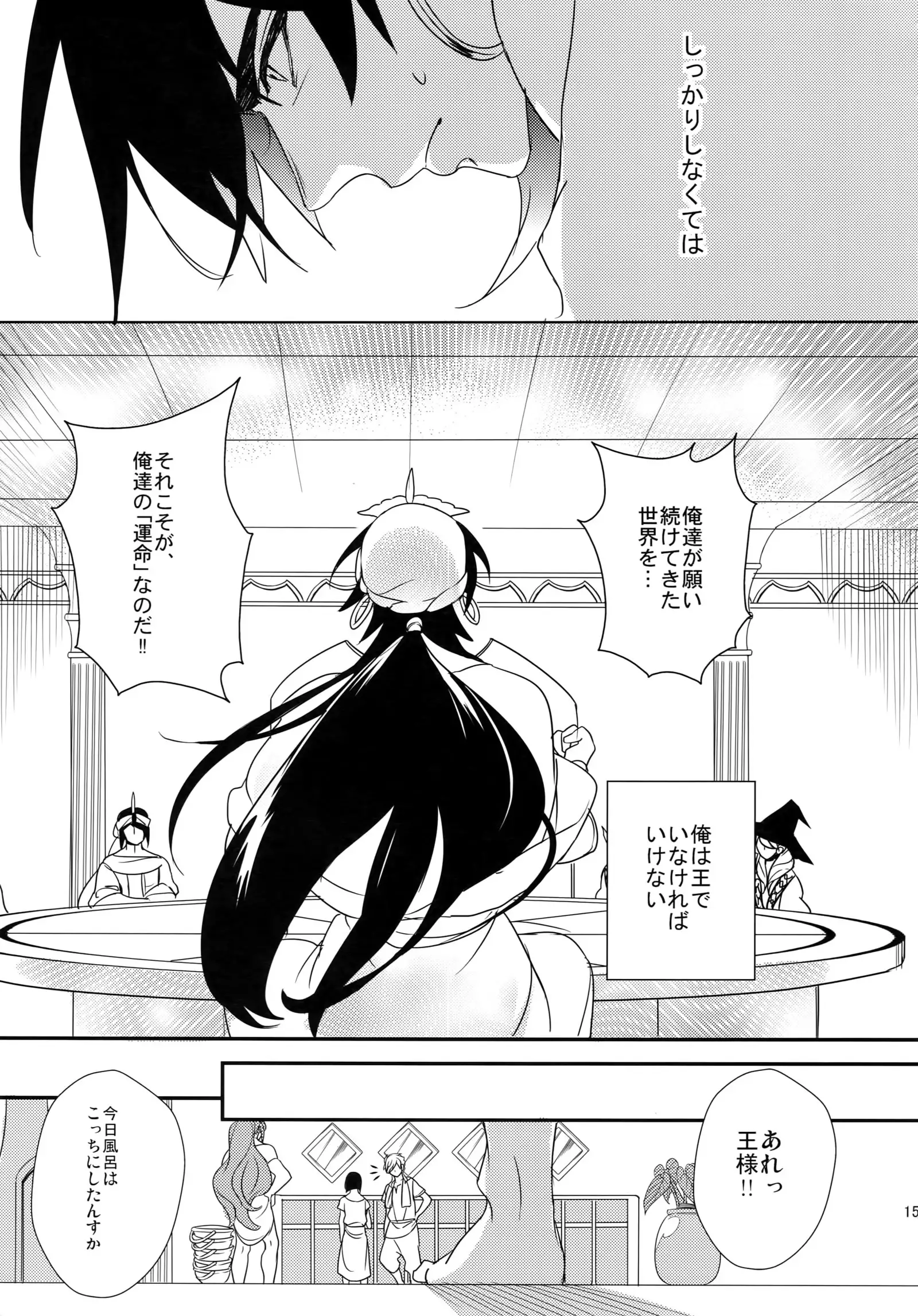 PureSlider. Sairoku 2011 - 2012