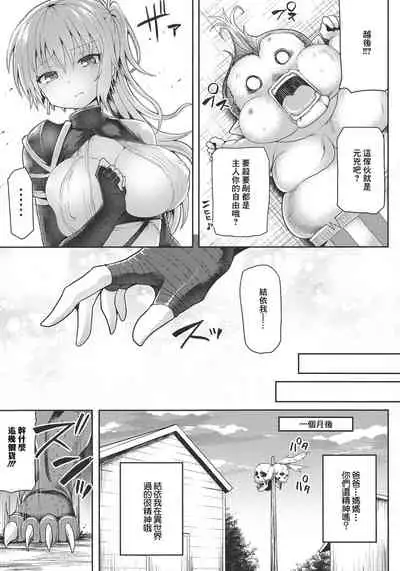 Futanari Gal Brave - Tsuiteru Gal Yuusha Isekai no ji ni Botsu