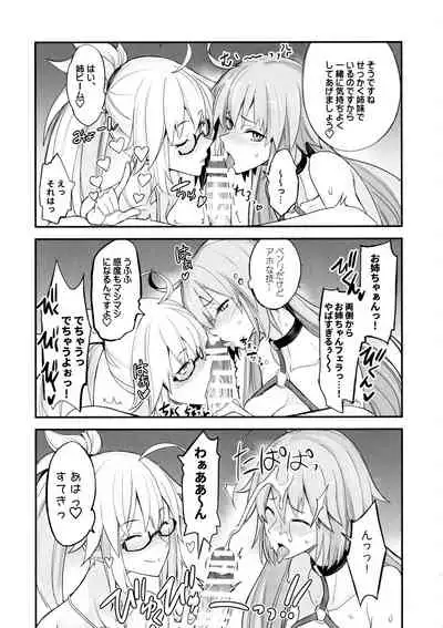 W Jeanne vs Master