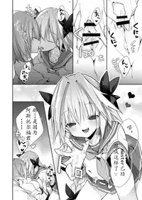 [Kumakumaice (tsucaco)] Kumadea no my Room (Fate/Grand Order) [Chinese] [皆川汉化組] [Digital]