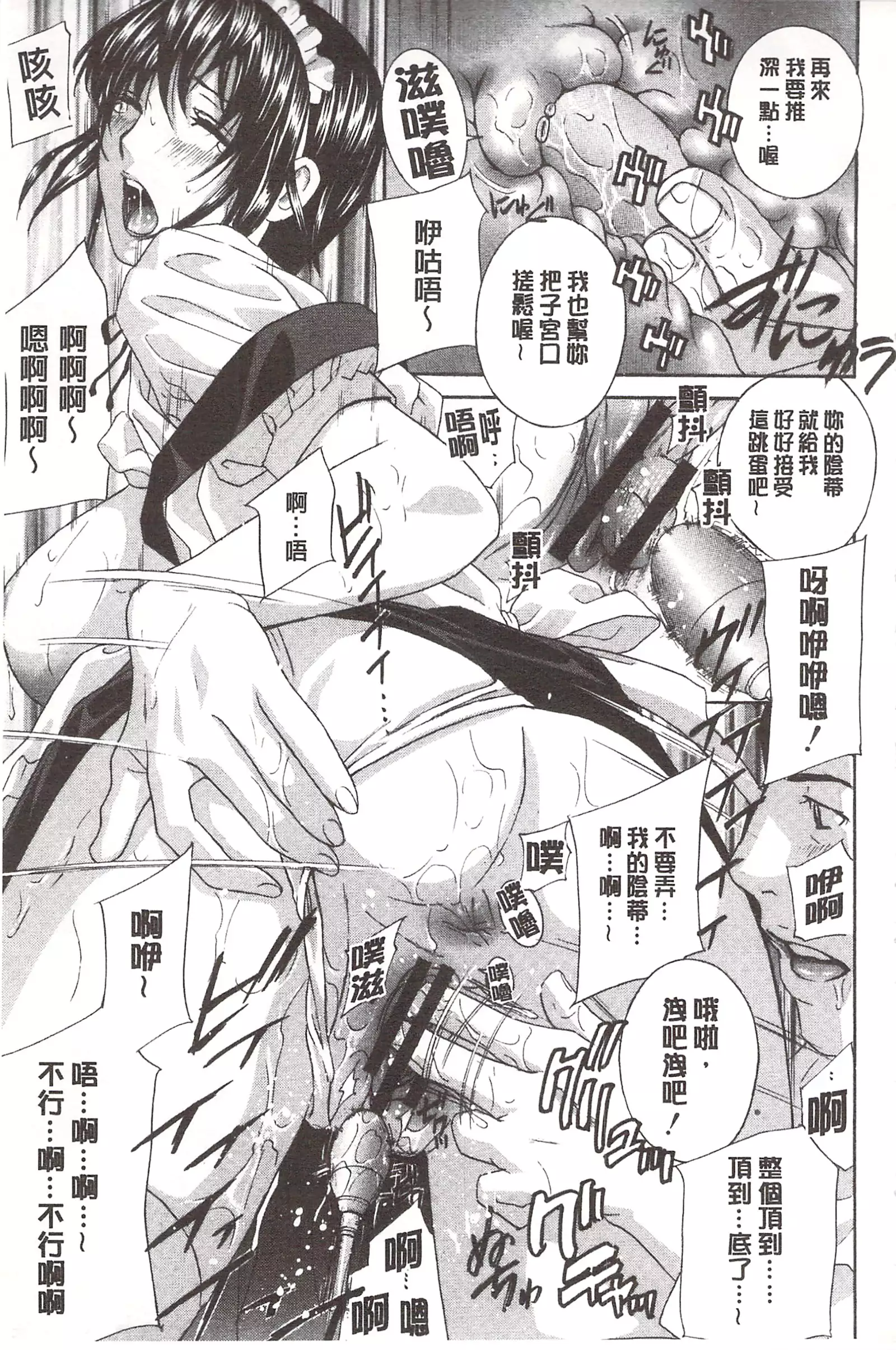 惡魔般的淫蕩櫻桃 完全版