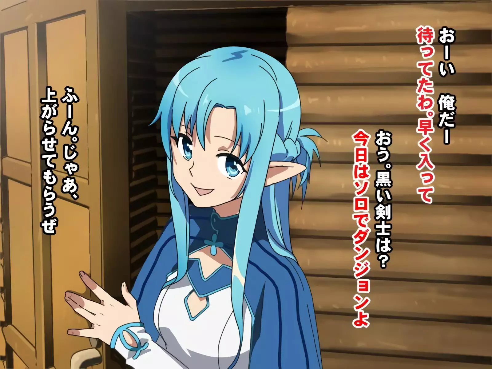 Kuroi Kenshi no Inai Aida ni