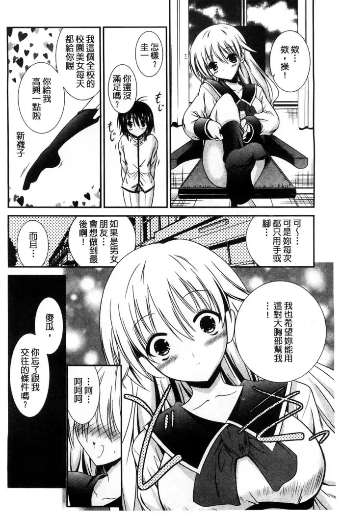 Nyuu！ 美巨乳！