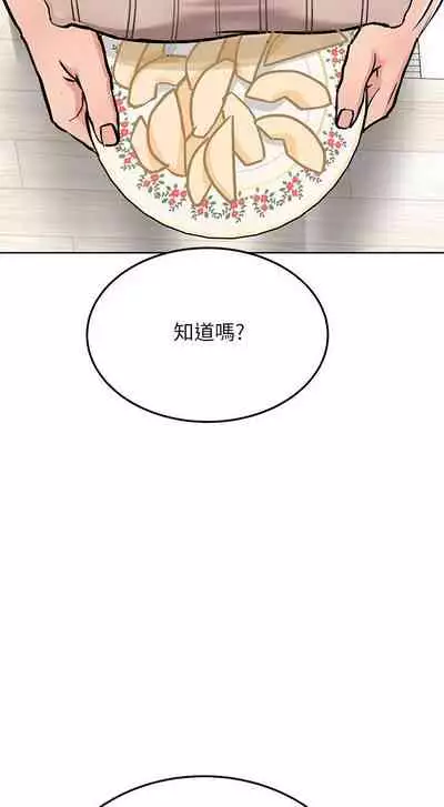 【周二连载】要对妈妈保密唷!（作者：NOAH） 第1~30话