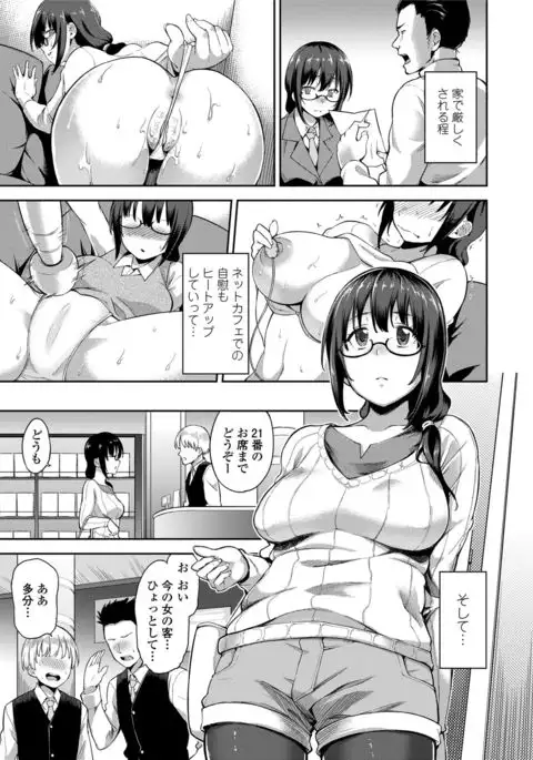 Ai ga Nakutemo Ecchi wa Dekiru! - Even if There is No Love You Can H!