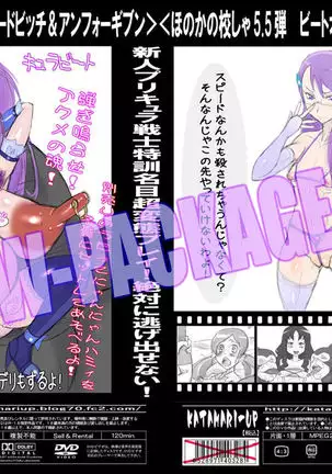 Purikyura horusutazu min'na tomodachi ~tsu★ kiseki no hanbun-chu shugo!