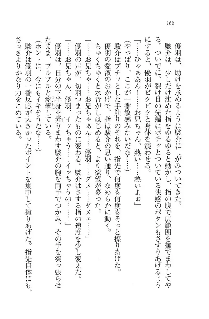 アイドる☆シスター