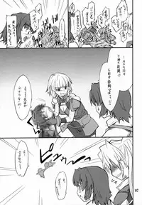 (C71) [P-Forest (Hozumi Takashi)] INTERMISSION_if code_02: SEOLLA (Super Robot Wars OG: Original Generations)