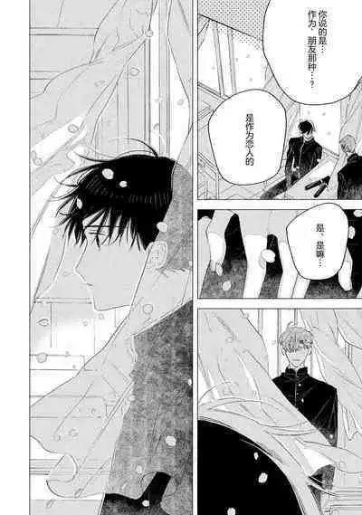 [Yoshida Yuuko]S-kun to M-kun｜S君与M君[Chinese] [看海汉化组] [Digital]