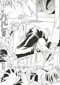 (SC32) [Ichinichi Sanjou (Jinguu Kozueo)] Host-bu no Ohime-sama wa Warui Mahou Tsukai ni Damasareru (Ouran High School Host Club)