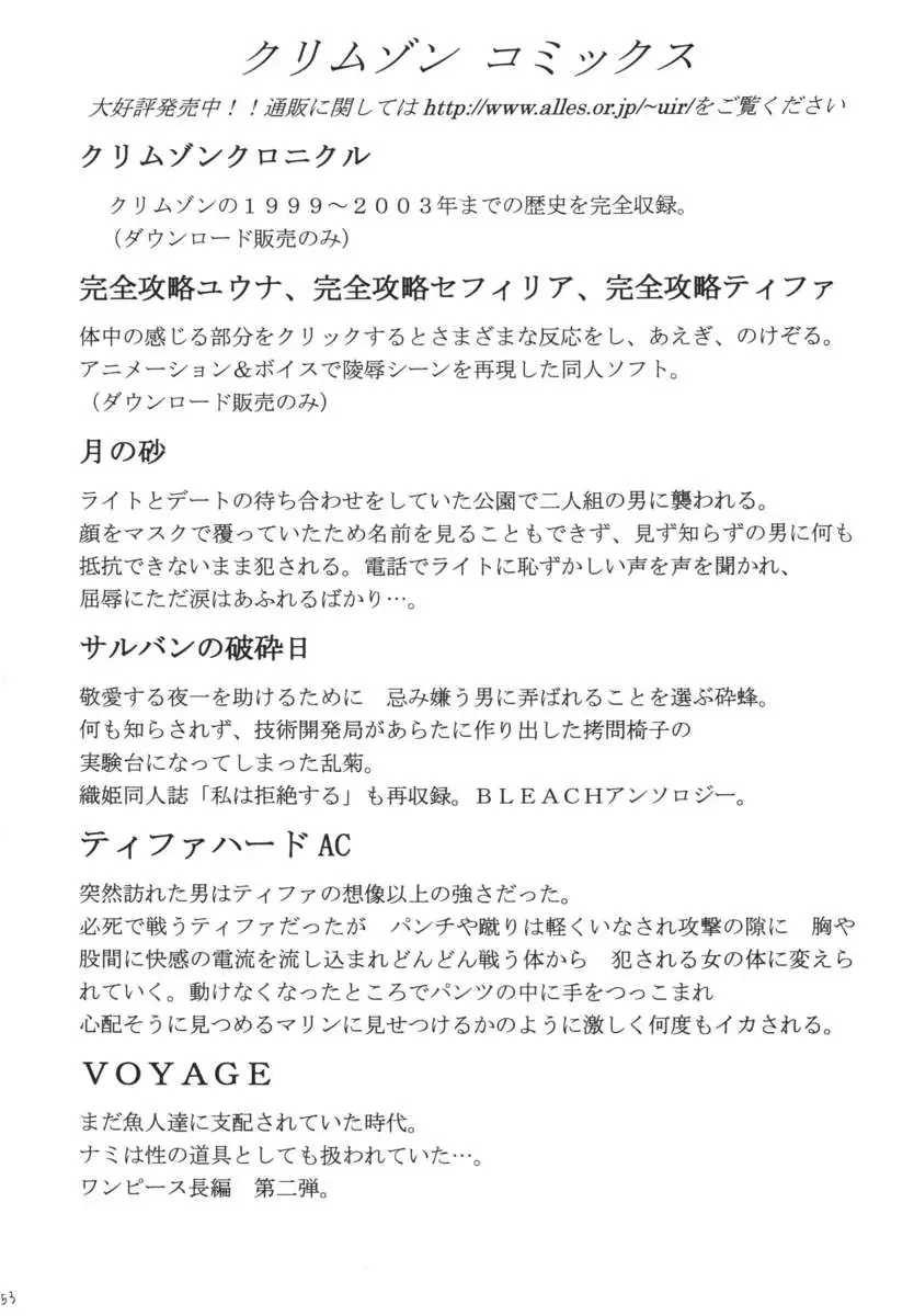 Heaven's Net Has Large Meshes, But Nothing Escapes