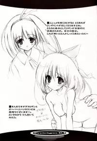 [UROPYON (UROTAN)] Prototypes 0.1 (Ecoko)