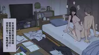 Senpai no Ie de Shiken Benkyou Oshiete moratta node Yuugata ni Kaeru Yotei datta Joshidaisei no Ichinichi