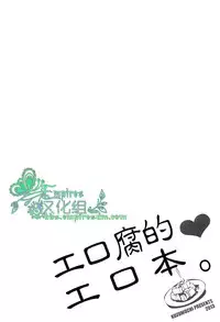 (V-Revolution) [Kuzumochi (Kuzukiri, Kuzuyu)] Elf no Erohon | 艾爾弗的工口書 (Valvrave the Liberator) [Chinese] [Empires汉化组]