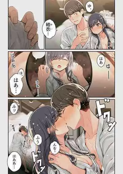 なぜ結衣がここに？ ーアプリで弟子に会うと結局やりまくる説