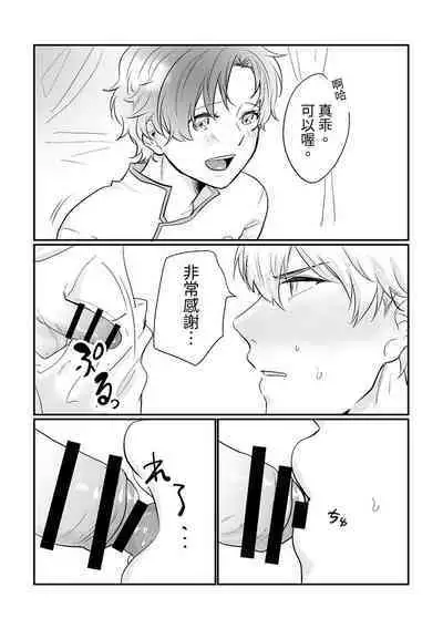 [Tayo] Knight Commander Series (1) Knight Commander's efforts