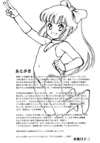 [Studio Vanguard (Minazuki Juuzou, Twilight)] HOTONDO BYOUKI