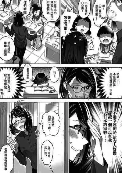 [Duokuma] Comiket ni Ikitai! [Chinese] [Wolley个人汉化]