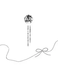 (Senka no Toki Zan) [Quartierlatin (Wasi)] Hokorobi no Yoi | 花開今宵 (Touken Ranbu) [Chinese] [月下鶴吟漢化組]