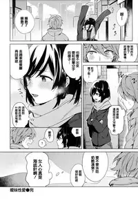 [Niimaru Yuu] Aoi Saezuri [Chinese] [篆儀通文書坊漢化]