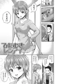 [Hanafuda Sakurano] Yui Koi [Chinese] [魔劍个人汉化]