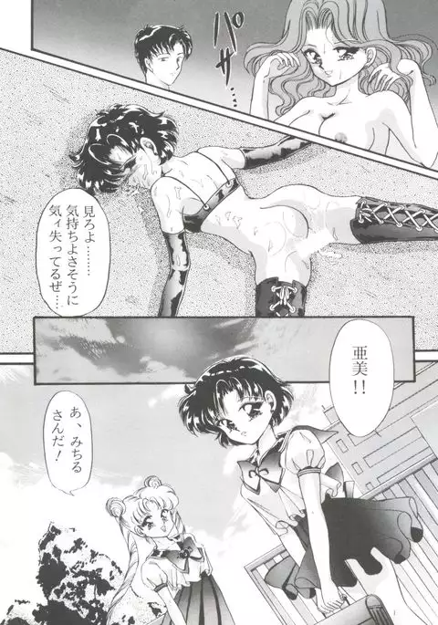 From the Moon Gaiden