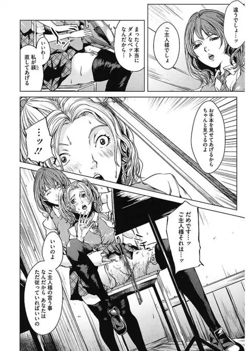 AneDol ~Onee-chan wa Idol~