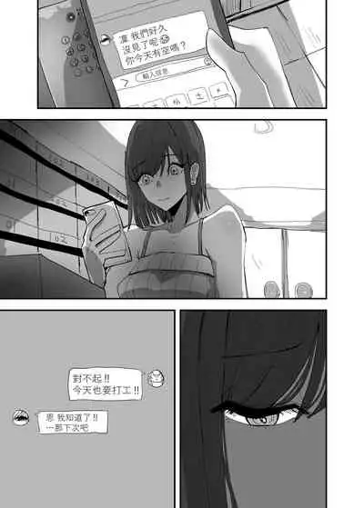 [Aweida] Yuri, Sakimidareru 3 丨百合、繽紛燦爛 3 [Chinese] [沒有漢化]